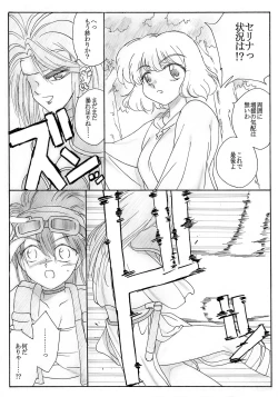 Page 4 of Boukenshatachi no Shuuen