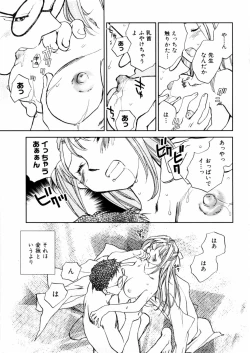 Page 117 of Hanasake ! Otome JukuVol.2