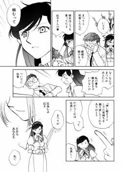 Page 129 of Hanasake ! Otome JukuVol.2