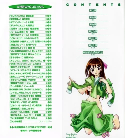 Page 2 of Hanasake ! Otome JukuVol.2