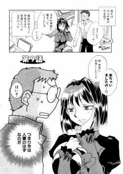 Page 46 of Hanasake ! Otome JukuVol.2