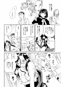 Page 82 of Hanasake ! Otome JukuVol.2