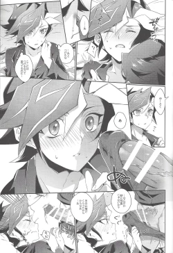Page 8 of LOVE LINK