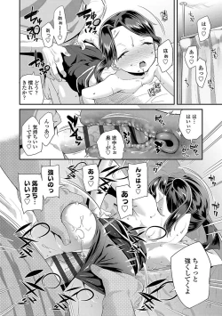 Page 156 of Kirakira Otona Lesson