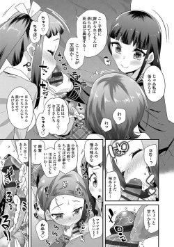Page 17 of Kirakira Otona Lesson