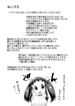Page 217 of Kirakira Otona Lesson