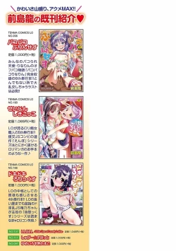 Page 219 of Kirakira Otona Lesson