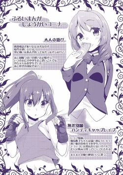 Page 220 of Kirakira Otona Lesson