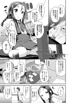 Page 73 of Kirakira Otona Lesson