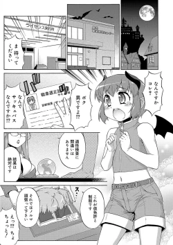 Page 15 of Mesuiki Otokonoko Switch