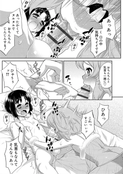 Page 167 of Mesuiki Otokonoko Switch