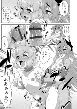 Page 193 of Mesuiki Otokonoko Switch