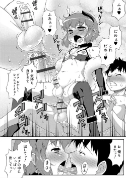Page 34 of Mesuiki Otokonoko Switch