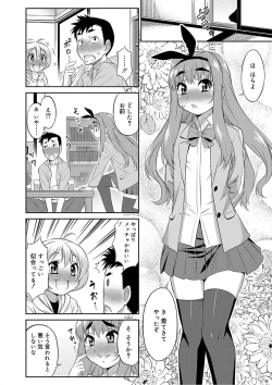 Page 40 of Mesuiki Otokonoko Switch