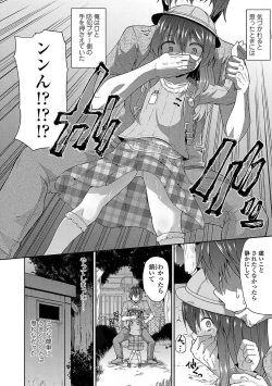 Page 10 of Mama ni Naisho no Hatsujouki