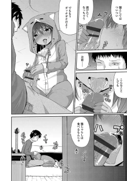 Page 32 of Mama ni Naisho no Hatsujouki