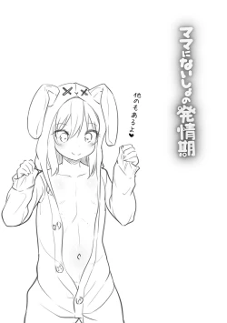 Page 43 of Mama ni Naisho no Hatsujouki