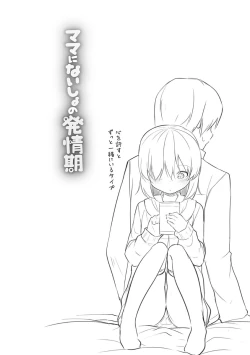 Page 86 of Mama ni Naisho no Hatsujouki