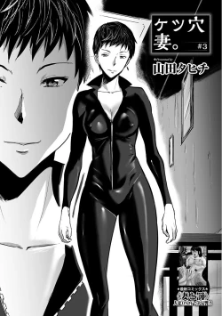 Page 30 of Web Comic Toutetsu Vol. 24