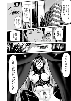 Page 42 of Web Comic Toutetsu Vol. 24