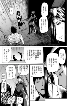 Page 43 of Web Comic Toutetsu Vol. 24