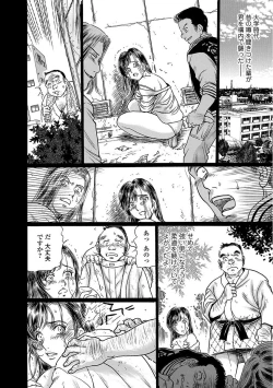 Page 76 of Web Comic Toutetsu Vol. 24