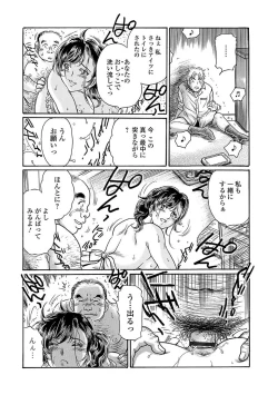 Page 87 of Web Comic Toutetsu Vol. 24