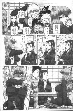 Page 104 of Blood Lunch