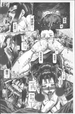 Page 109 of Blood Lunch