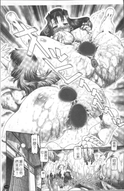 Page 120 of Blood Lunch