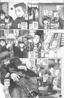 Page 121 of Blood Lunch