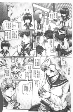 Page 127 of Blood Lunch