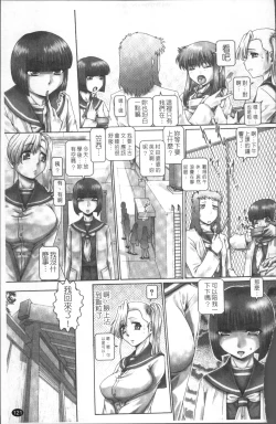 Page 128 of Blood Lunch