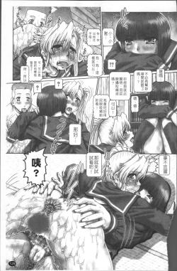 Page 136 of Blood Lunch