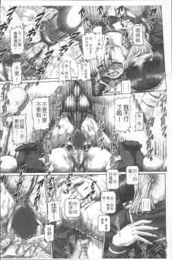 Page 139 of Blood Lunch