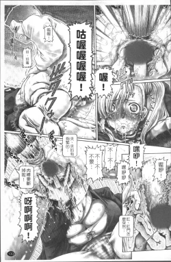 Page 140 of Blood Lunch