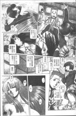 Page 150 of Blood Lunch