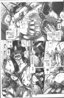 Page 158 of Blood Lunch