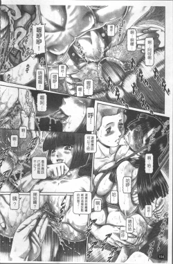 Page 161 of Blood Lunch