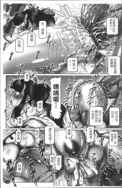 Page 172 of Blood Lunch