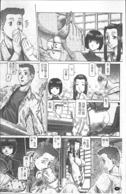 Page 17 of Blood Lunch