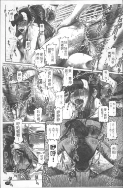 Page 182 of Blood Lunch