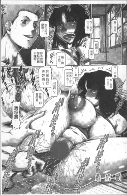 Page 186 of Blood Lunch