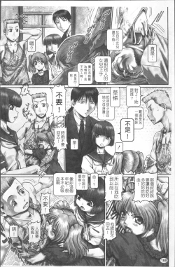 Page 195 of Blood Lunch