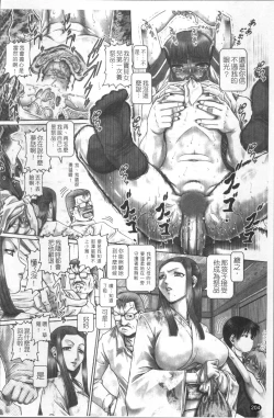 Page 211 of Blood Lunch