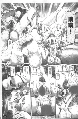 Page 36 of Blood Lunch