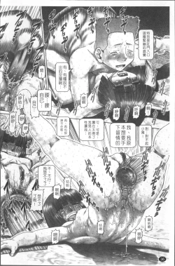 Page 43 of Blood Lunch