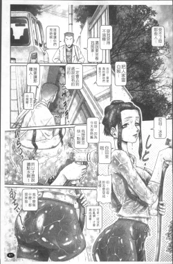 Page 48 of Blood Lunch