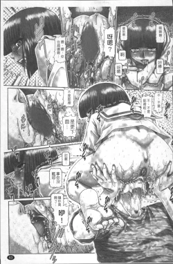 Page 70 of Blood Lunch