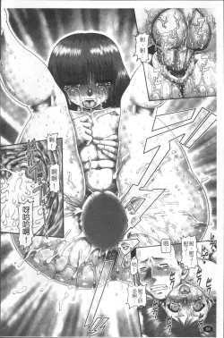 Page 75 of Blood Lunch